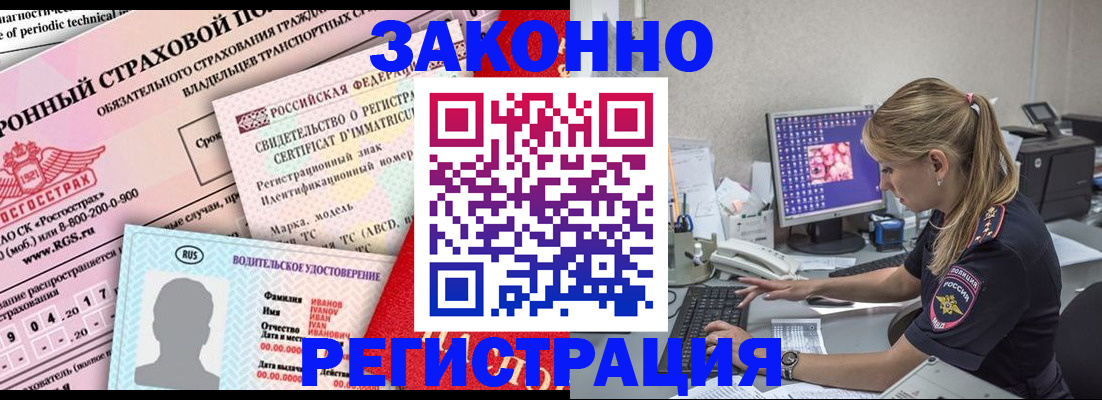 прописка для военкомата в Химках