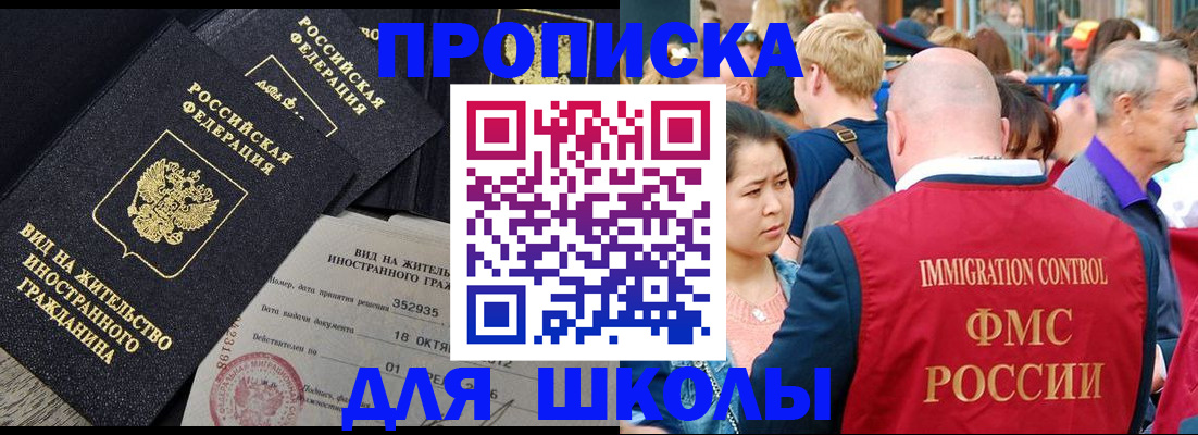 временная регистрация адрес в Химках